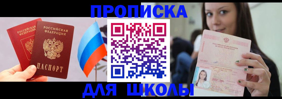 прописка гарантия в Череповце